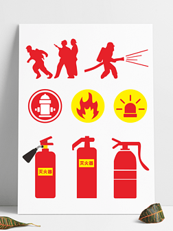 滅火器標識