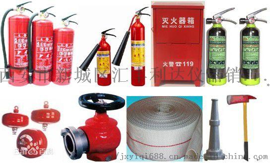 延安哪余有賣(mài)消防器材13772489292 ,西安市新城區(qū)匯豐利達(dá)儀器銷(xiāo)售中心